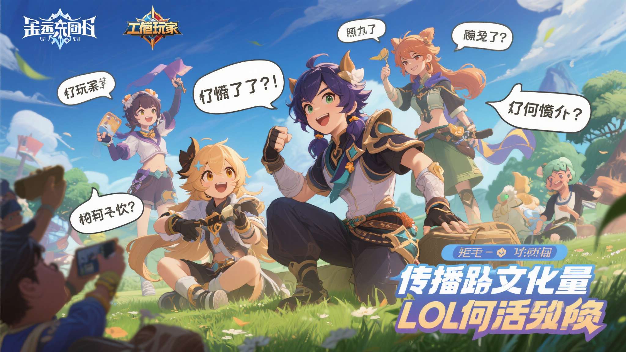 一觉醒来变正规军了:官方带头玩梗,“龙龟宇宙”席卷LOLM峡谷! 以《原神》为例,其官方团队曾多次下场与玩家共同演绎角色梗,使得相关内容的传播量呈